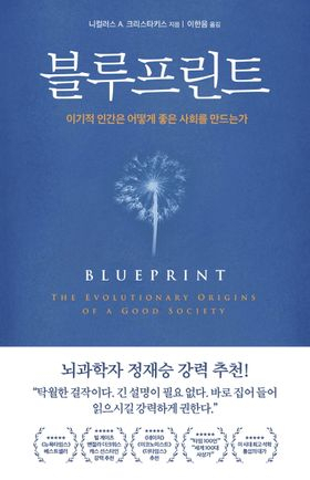 [북적book적]모든 공통체에 공통된 진화의 비밀…8가지 형질 있다