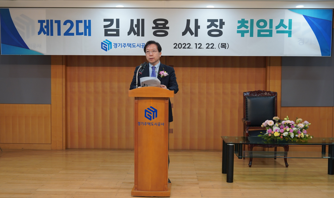 김세용 GH 신임 사장이 취임식에서 비전 발표를 하고 있다.