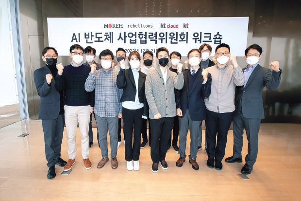 KT가 국내 주요 AI 반도체 기업과 손을 잡았다. 조강원(앞줄 왼쪽 세번째) 모레 대표, 김채희(왼쪽 네번째) KT 전략실장, 박성현(오른쪽 두번째) 리벨리온 대표가 협약식 이후 기념촬영을 하고 있다. [KT 제공]