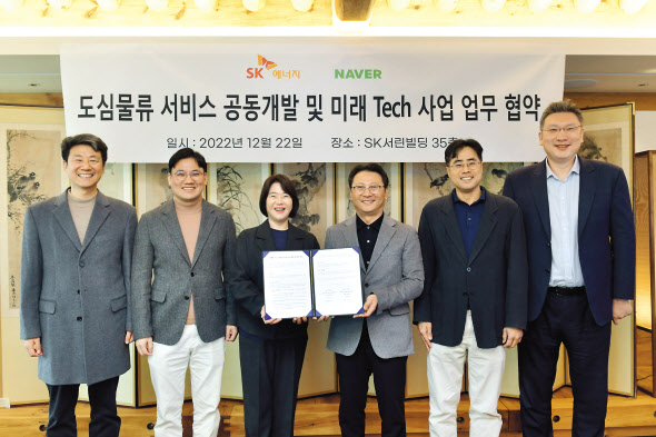 이윤숙 네이버 Forest CIC대표(왼쪽 세 번째)와 오종훈 SK에너지 P&M CIC 대표(왼쪽 네 번째)가 22일 서울 종로구 SK서린빌딩에서 업무협약 체결 이후 기념사진을 촬영하고 있다. [네이버 제공]
