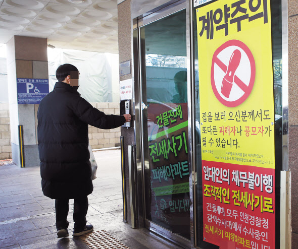 빌라왕이 만든 로또전세…LH 전세형 임대 첫날에만 4000명 몰렸다 [부동산360]