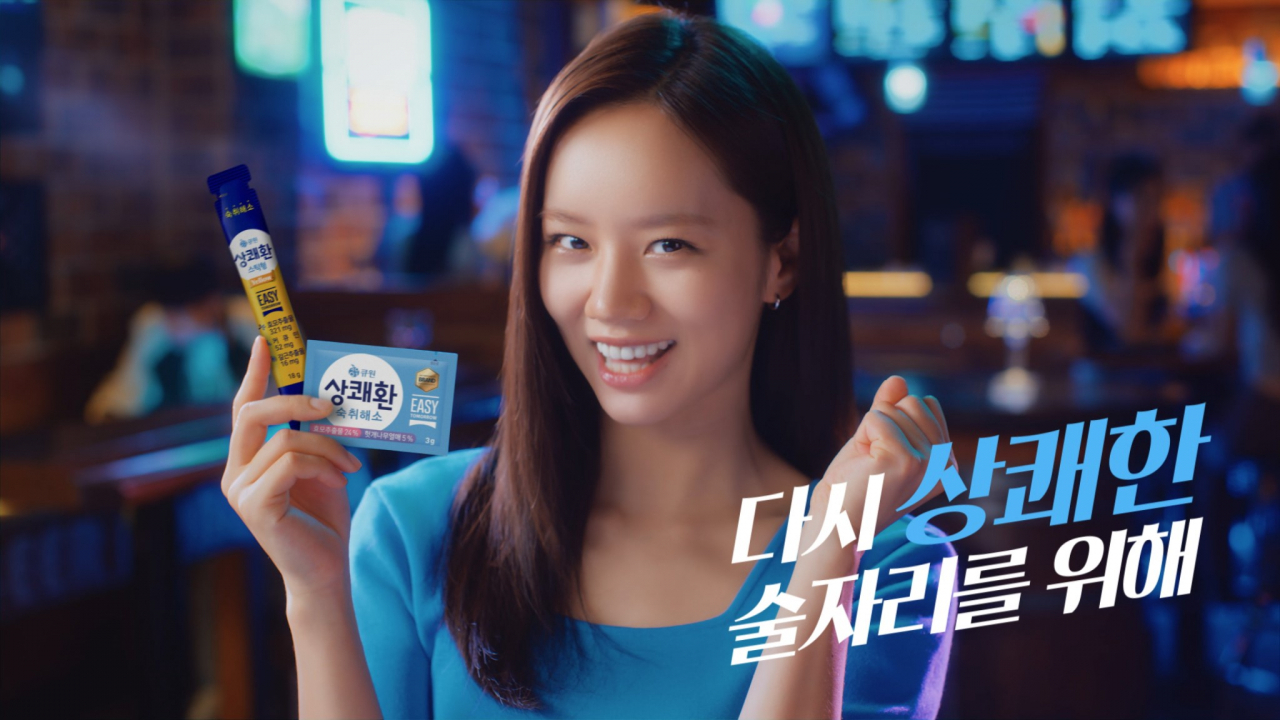 '상쾌환' 광고 이미지.