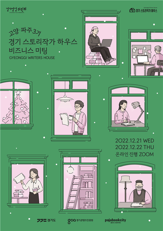 [경콘진 제공]