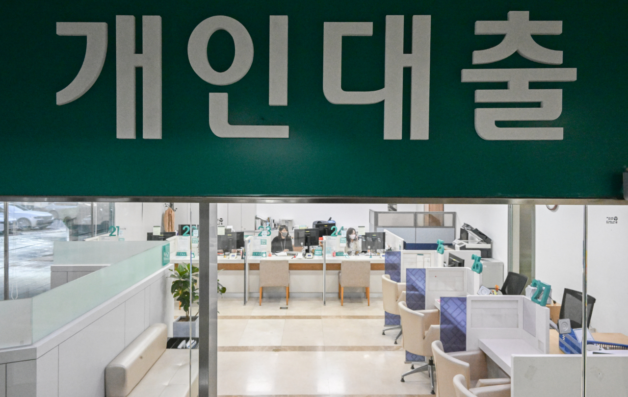 서울 시중은행의 대출 안내문. 임세준 기자