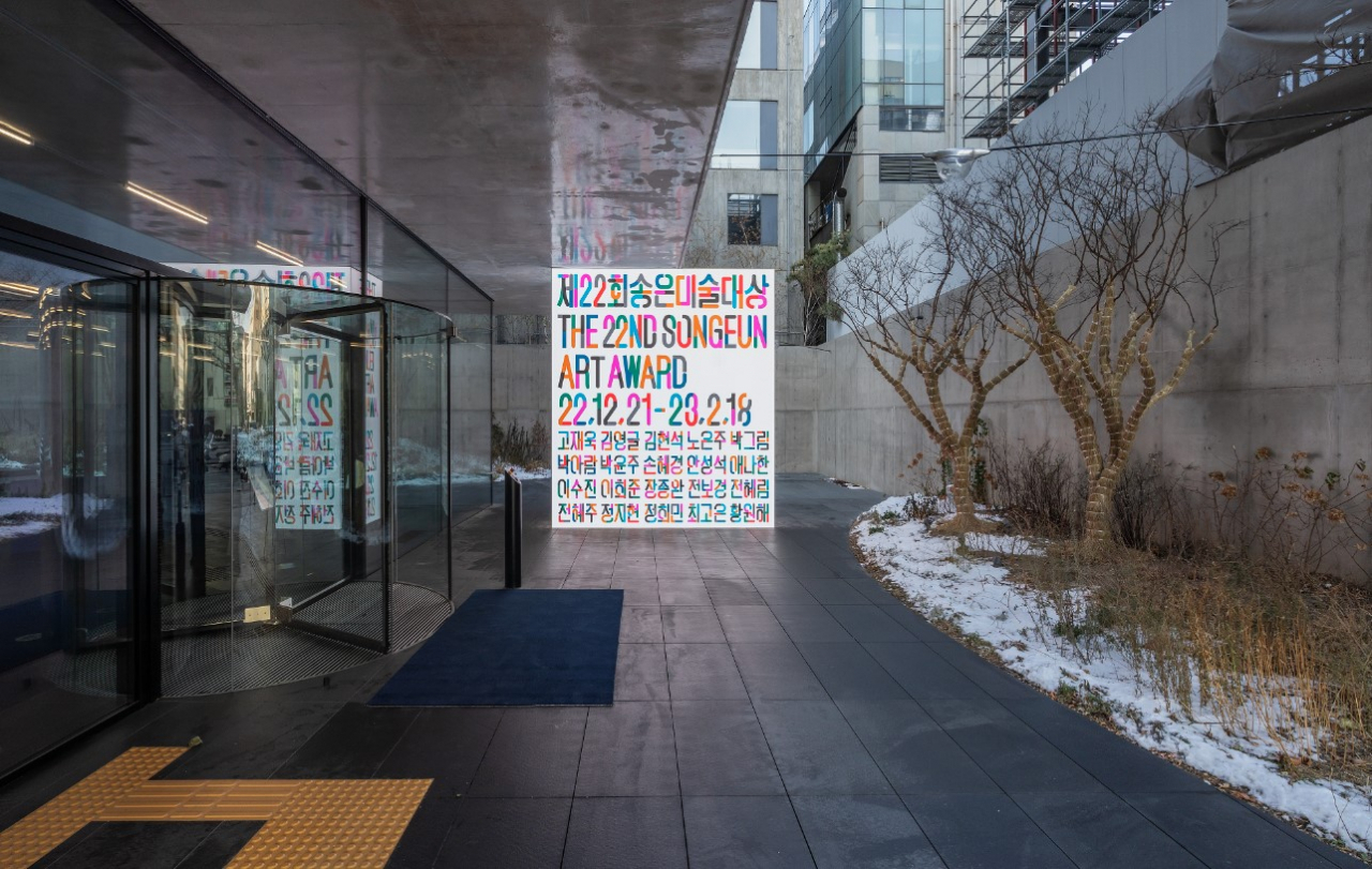 The Songeun Art and Cultural Foundation building in Gangnam-gu, Seoul. (Songeun Art and Cultural Foundation)