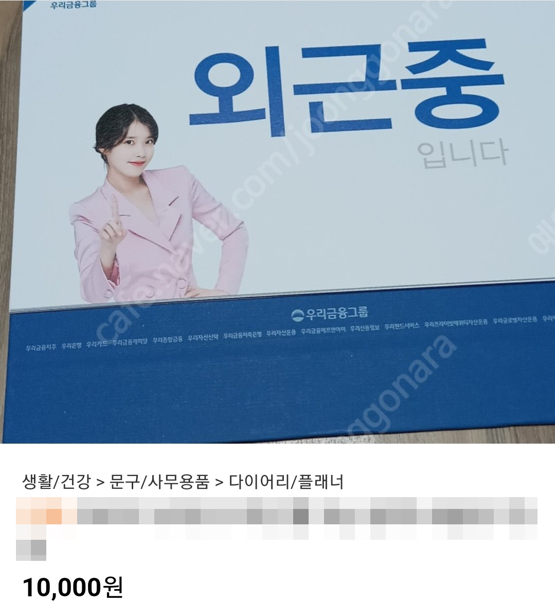 [중고나라]