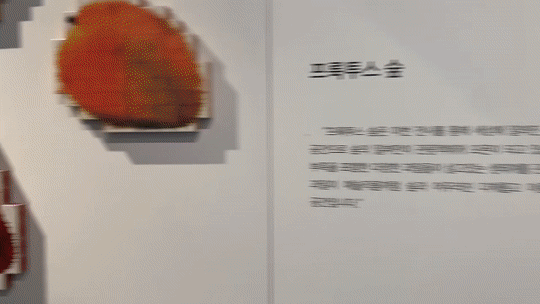 서울 송파구 잠실동 롯데월드몰 2층 ‘넥스트 뮤지엄’. 이정아 기자
