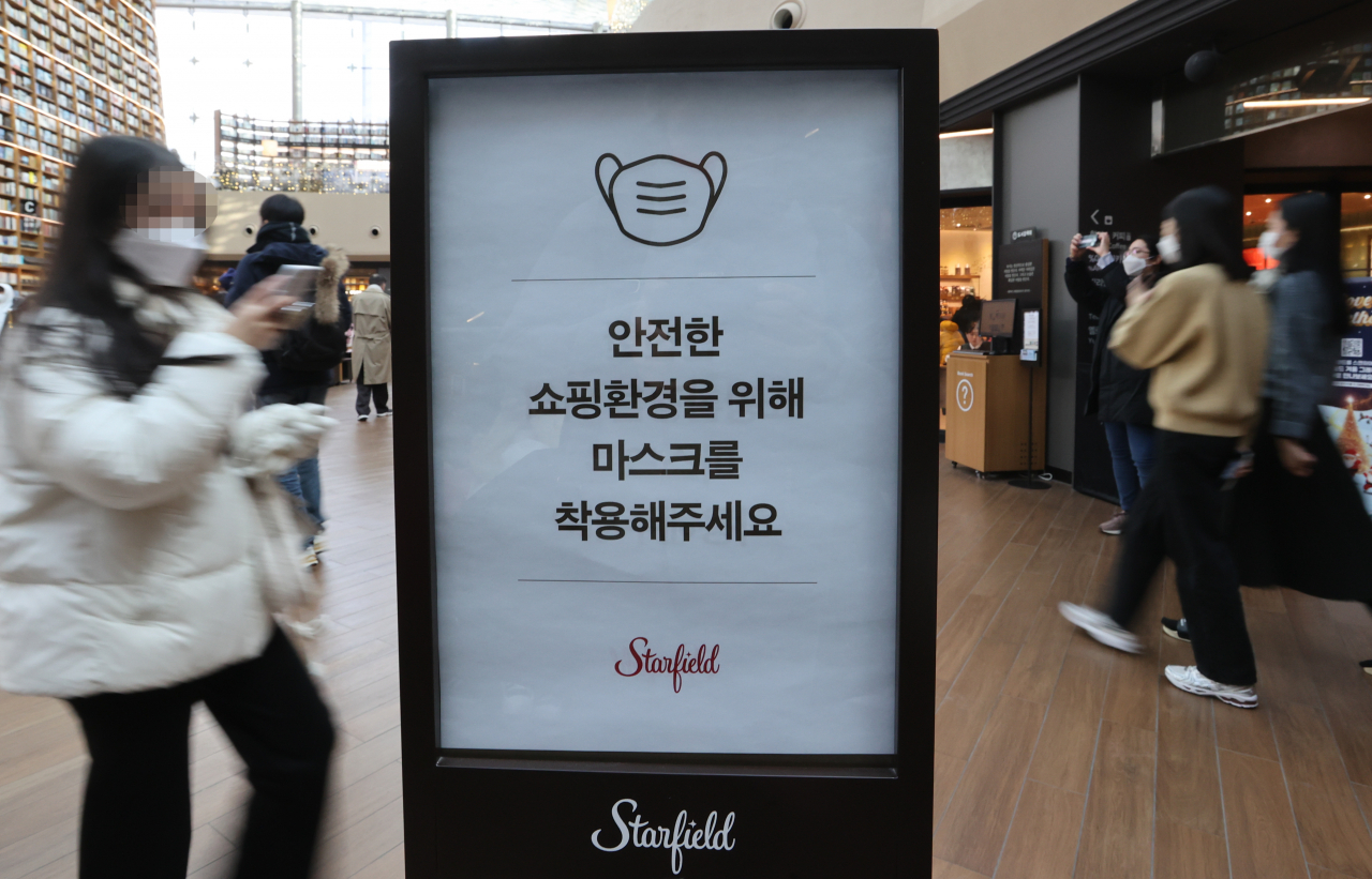 방역당국이 코로나19 방역조치인 실내 마스크 착용 의무를 단계적으로 해제해 '권고'로 전환하기로 했다. 당국은 다만 의무 해제의 시점을 구체적으로 예고하는 대신 확진자와 위중증 추세 등 의무 해제 기준을 제시했다. 사진은 23일 서울의 한 대형 쇼핑몰에 비치된 실내 마스크 착용 안내문 모습. [연합]