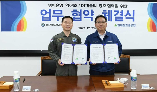 하성욱 해군 전대장(왼쪽)과 삼호중공업 이승환 상무가 지난 23일 협약을 맺고 있다.