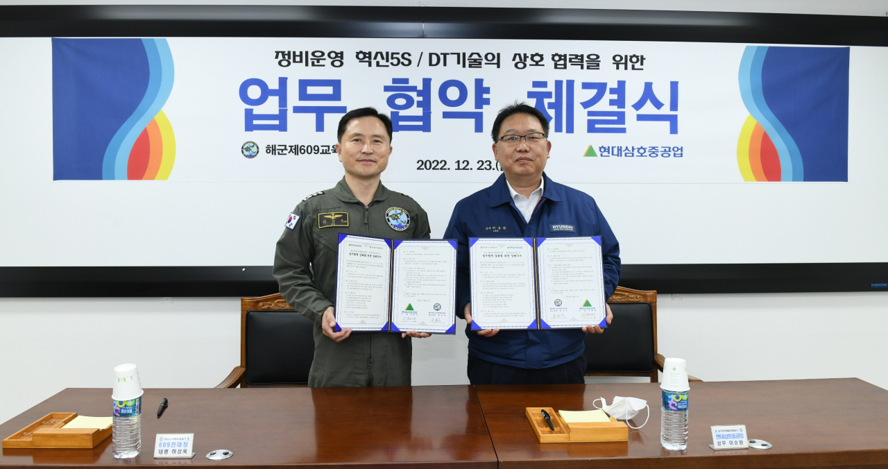 현대삼호중공업은 지난 23일 오전 해군 제609교육훈련전대 회의실에서 이승환 상무와 하성욱 전대장 등 관계자 10여 명이 참석한 가운데 '정비운영 혁신(5S) 및 DT기술 관련 협력 강화를 위한 업무협약식'을 가졌다. [현대삼호중공업 제공]