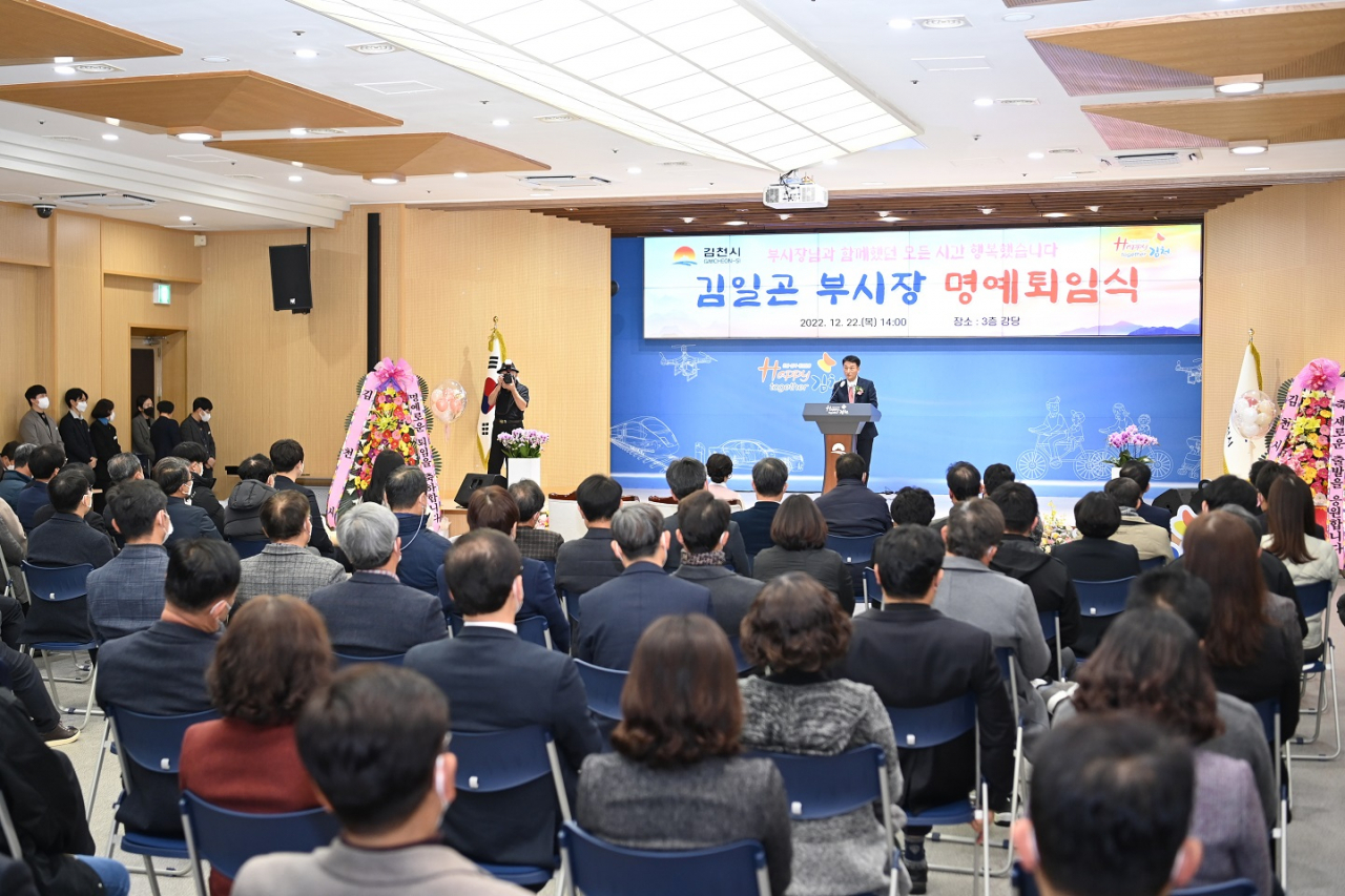 [김천시 제공]