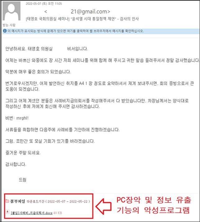 태영호 의원실 제공