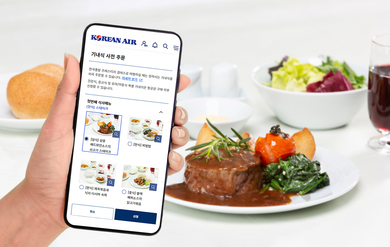 대한항공 프레스티지 클래스 기내식 사전 주문 서비스. [대한항공 제공]