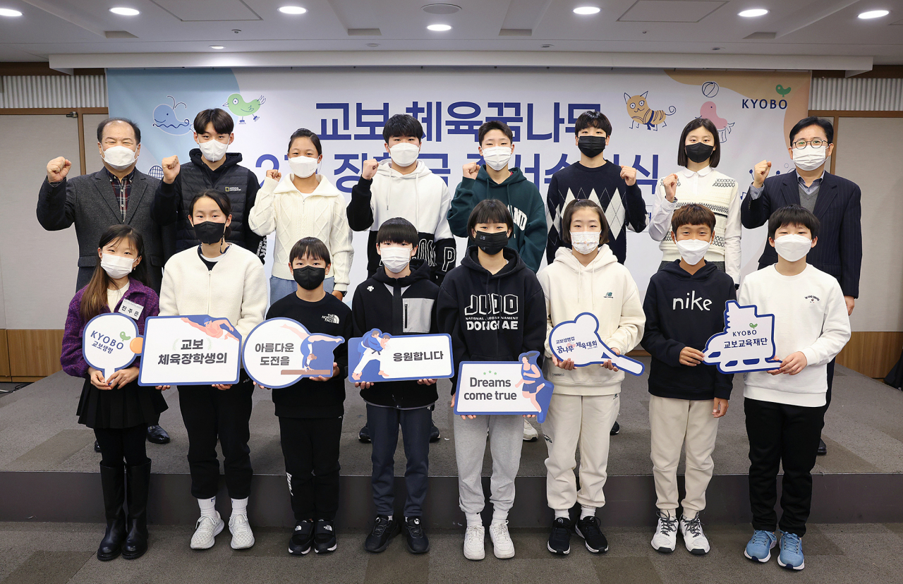 지난 23일 서울 중구 한국프레스센터에서 열린 '교보 체육꿈나무 2기 장학금 증서수여식'에서 선종학 교보교육재단 이사장(윗줄 맨 왼쪽), 장진모 교보생명 전무(윗줄 맨 오른쪽)가 장학생으로 선발된 체육 유망주들과 함께 기념사진을 촬영하고 있다. [교보생명 제공]