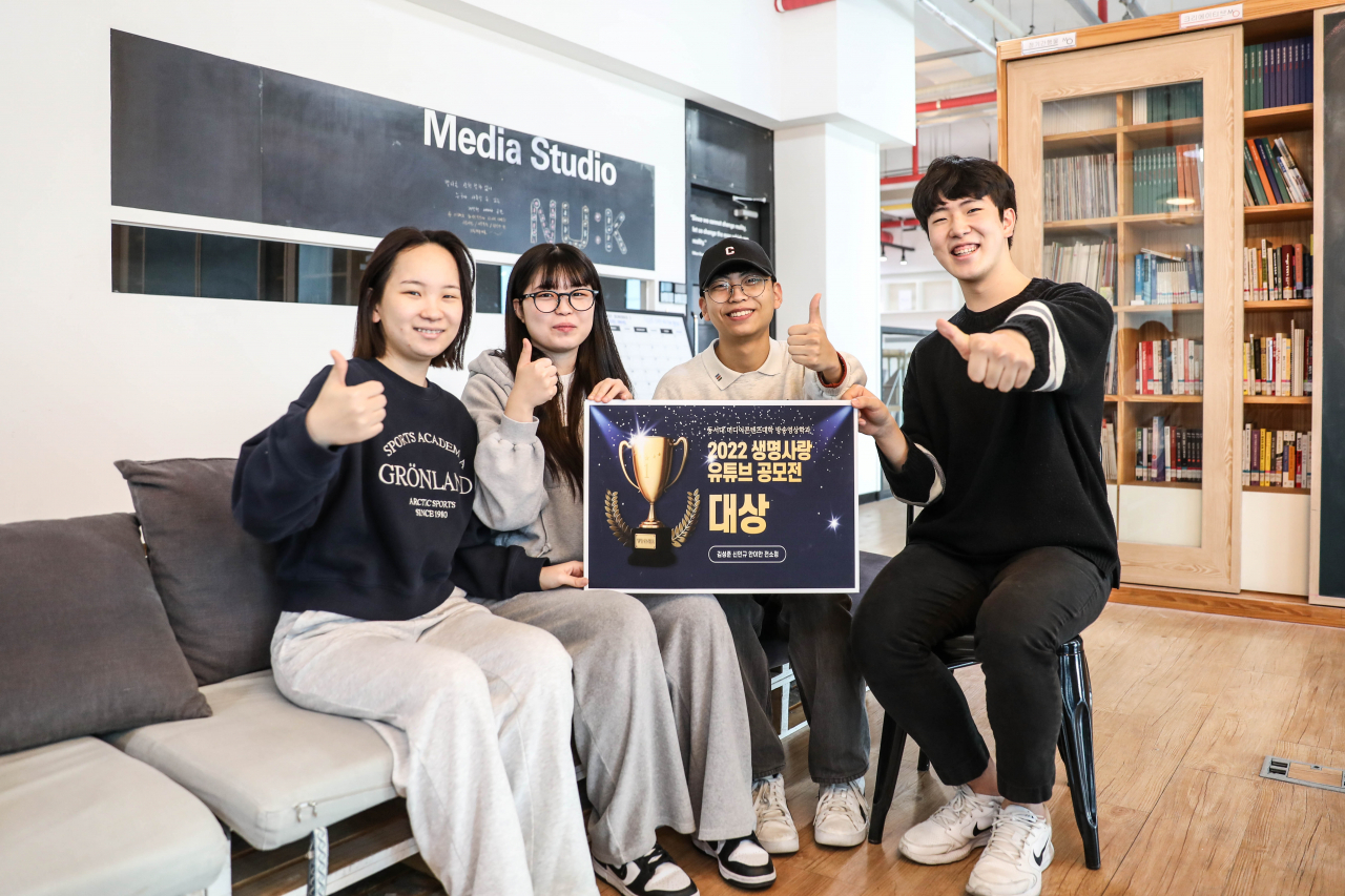 동서대학교(총장 장제국) 방송영상학과 학생들이 ‘2022 생명사랑 유튜브 영상공모전’에서 대상을 수상했다. 사진 좌에서 우로 전소정, 안이안, 신민규, 김성준 씨. [동서대 제공]