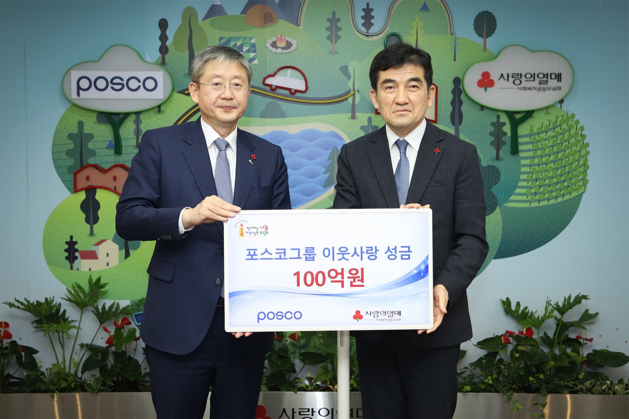 26일 서울 중구 사회복지공동모금회관에서 열린 포스코그룹 이웃돕기 성금 100억원 전달식에 참석한 양원준(왼쪽부터) 포스코 경영지원본부장과 황인식 사회복지공동모금회 사무총장. [포스코그룹 제공]