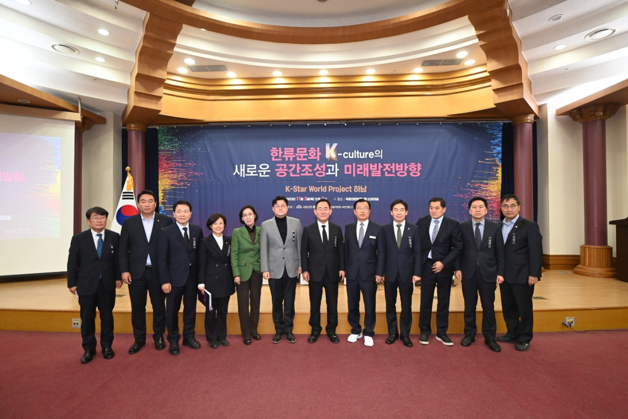 ‘K-스타월드 하남’ 조성 위한 국회 토론회