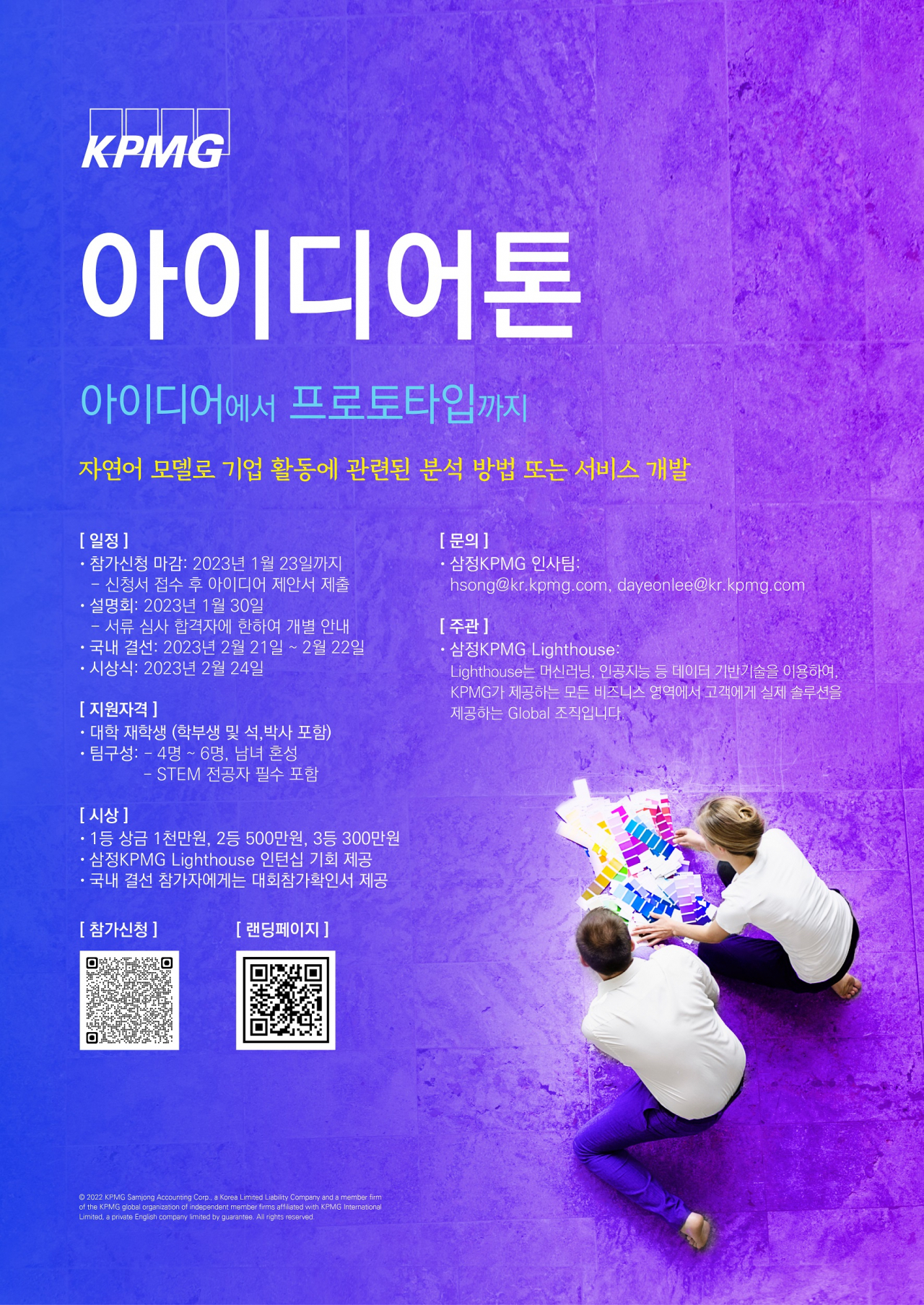 삼정KPMG 제공