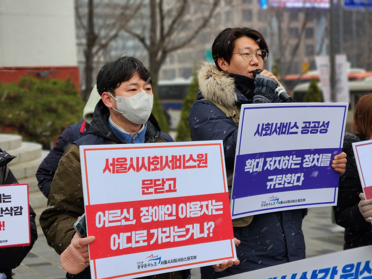 15일 서울 중구 서울특별시의회 앞에서 민주노총서울본부, 공공운수노조 등이 서울시사회서비스원 소속 돌봄 노동자, 시민단체와 서울시사회서비스원 삭감예산 원상복구를 촉구하는 기자회견을 하고 있다. [연합]