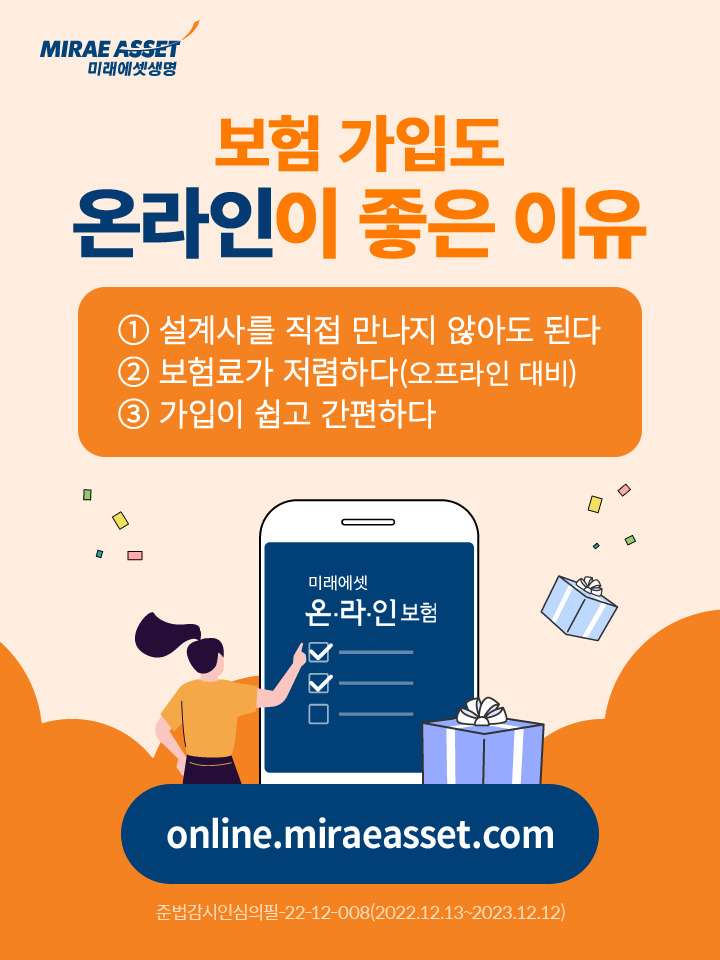 [미래에셋생명 제공]