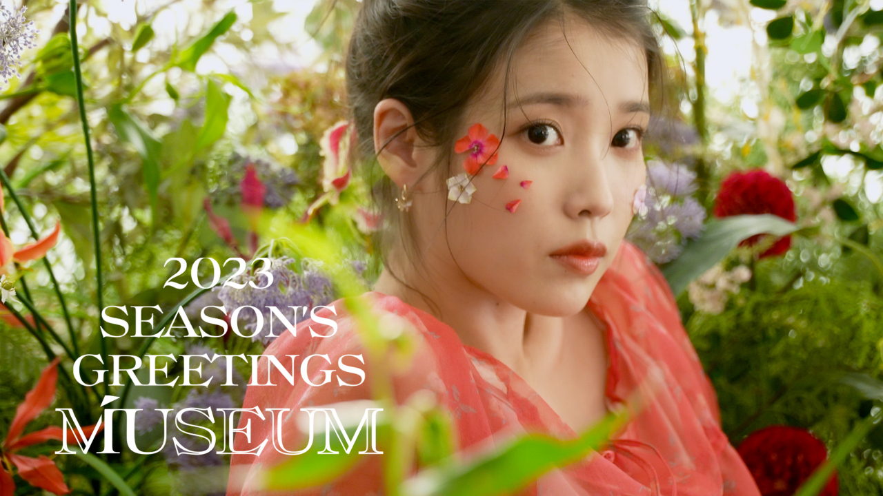 [아이유 트위터]