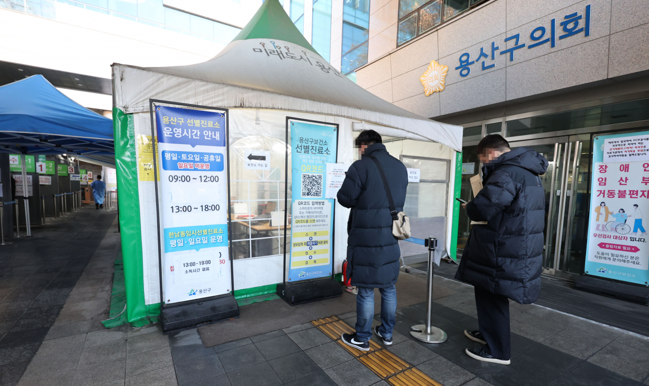 27일 오전 서울 용산구보건소 코로나19 선별진료소에서 시민들이 검사를 받기 위해 대기하고 있다. [연합]