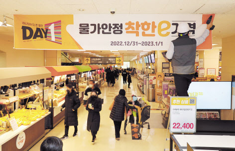 서울 시내 한 이마트 매장에서 ‘DAY1’ 행사를 준비하고 있는 모습. [이마트 제공]