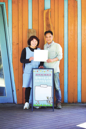 농림축산식품부는 농촌의 서비스 제공 주체로서 ‘사회적농장’과 ‘지역 서비스공동체’를 육성하는 사회적농업 활성화 지원 사업을 실시하고 있다. 농업 활동을 통해 장애인, 고령자 등 사회적 약자에게 돌봄·교육·고용 등 다양한 서비스를 제공함으로써, 사회 통합과 자립에 큰 역할을 하고 있다는 평가다. [한국농어촌공사 제공]