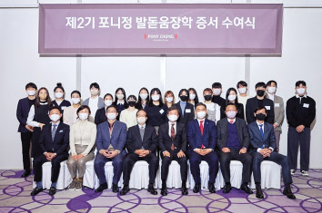 포니정재단은 12월 26일 서울 강남구 대치동 파크하얏트 서울에서 제2기 ‘포니정 발돋움장학’증서 수여식을 진행했다. 김덕산 한국공익법인협회 이사장(앞줄 왼쪽부터 세 번째), 정몽규 포니정재단 이사장(다섯 번째), 신정찬 한국아동복지협회 회장(여섯 번째).