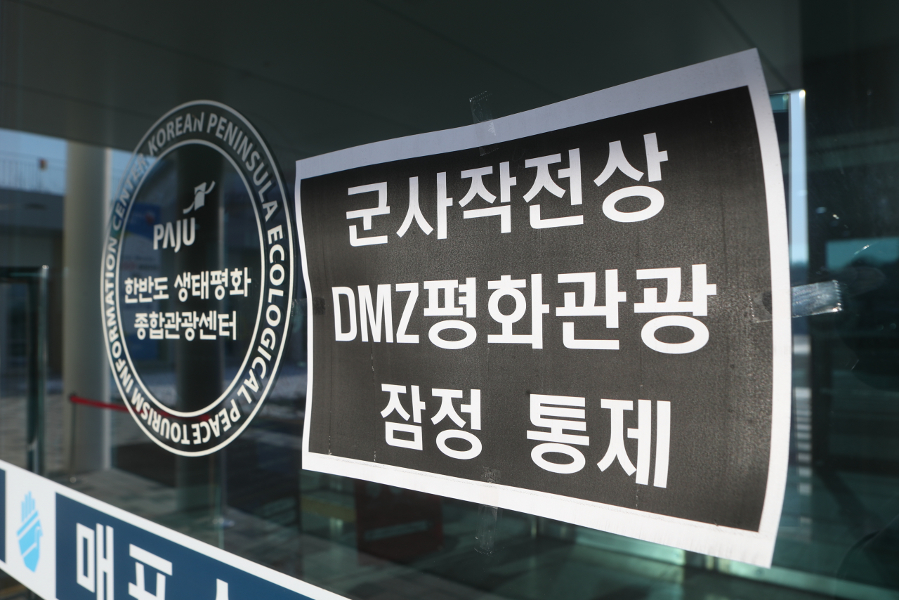 27일 경기도 파주시 임진각에서 안보관광지 중단 안내문이 붙어 있다. 지난 26일 오전 파주 일대에서 북한 무인기가 2017년 이후 처음으로 우리 영공을 침범해 군이 대응에 나섰다. [연합]