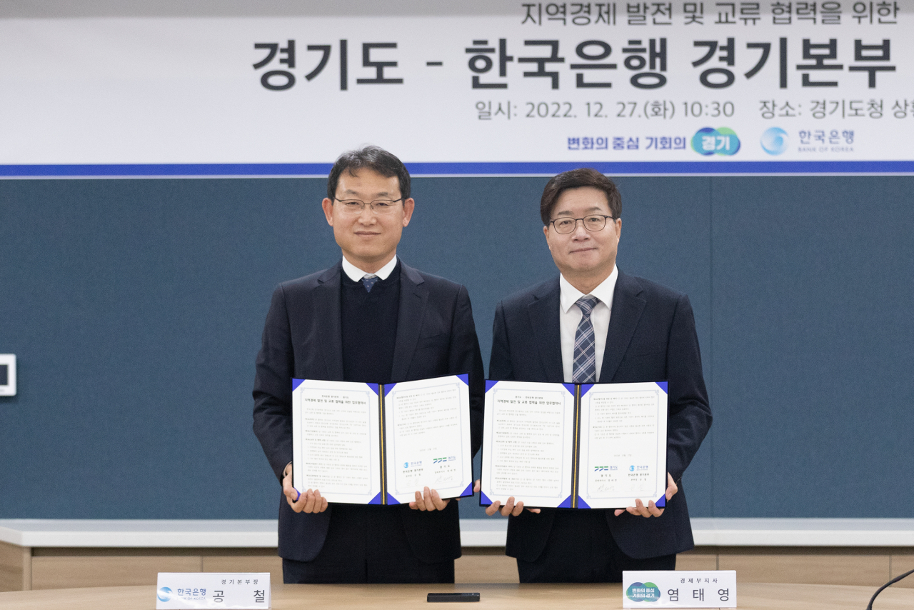 [경기도 제공]