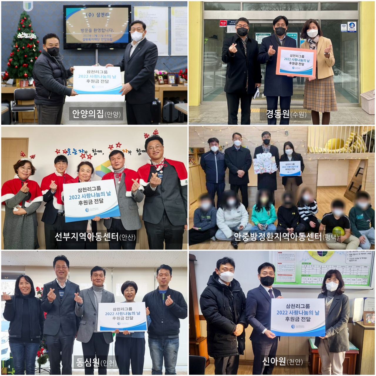 삼천리 제공