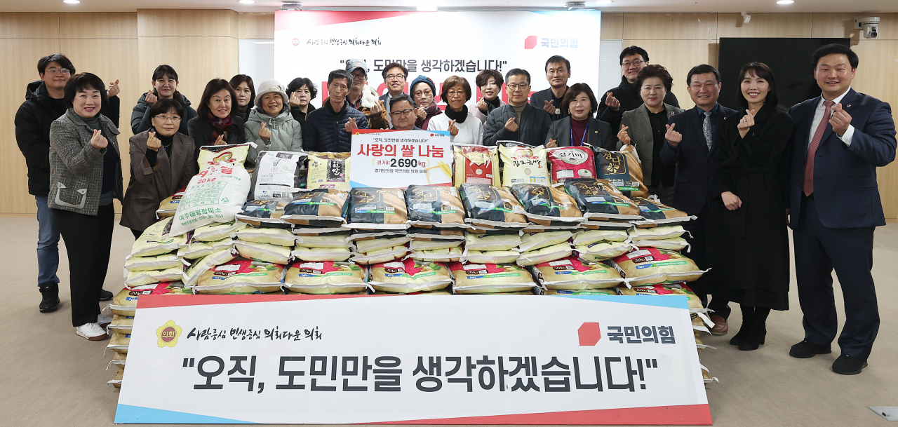 [경기도의회 국힘 제공]