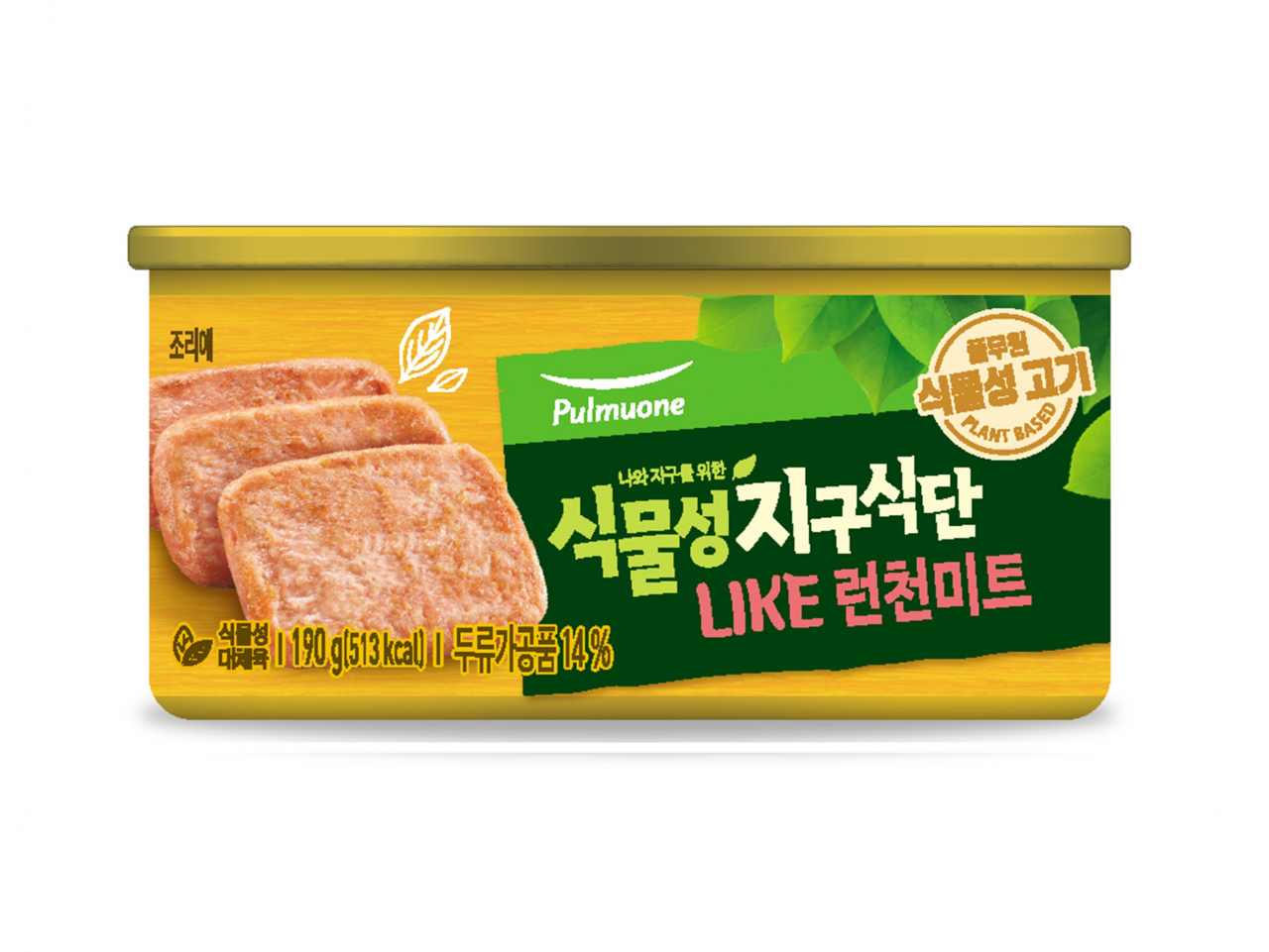 풀무원의 ‘식물성 지구식단 LIKE런천미트’. [풀무원 제공]