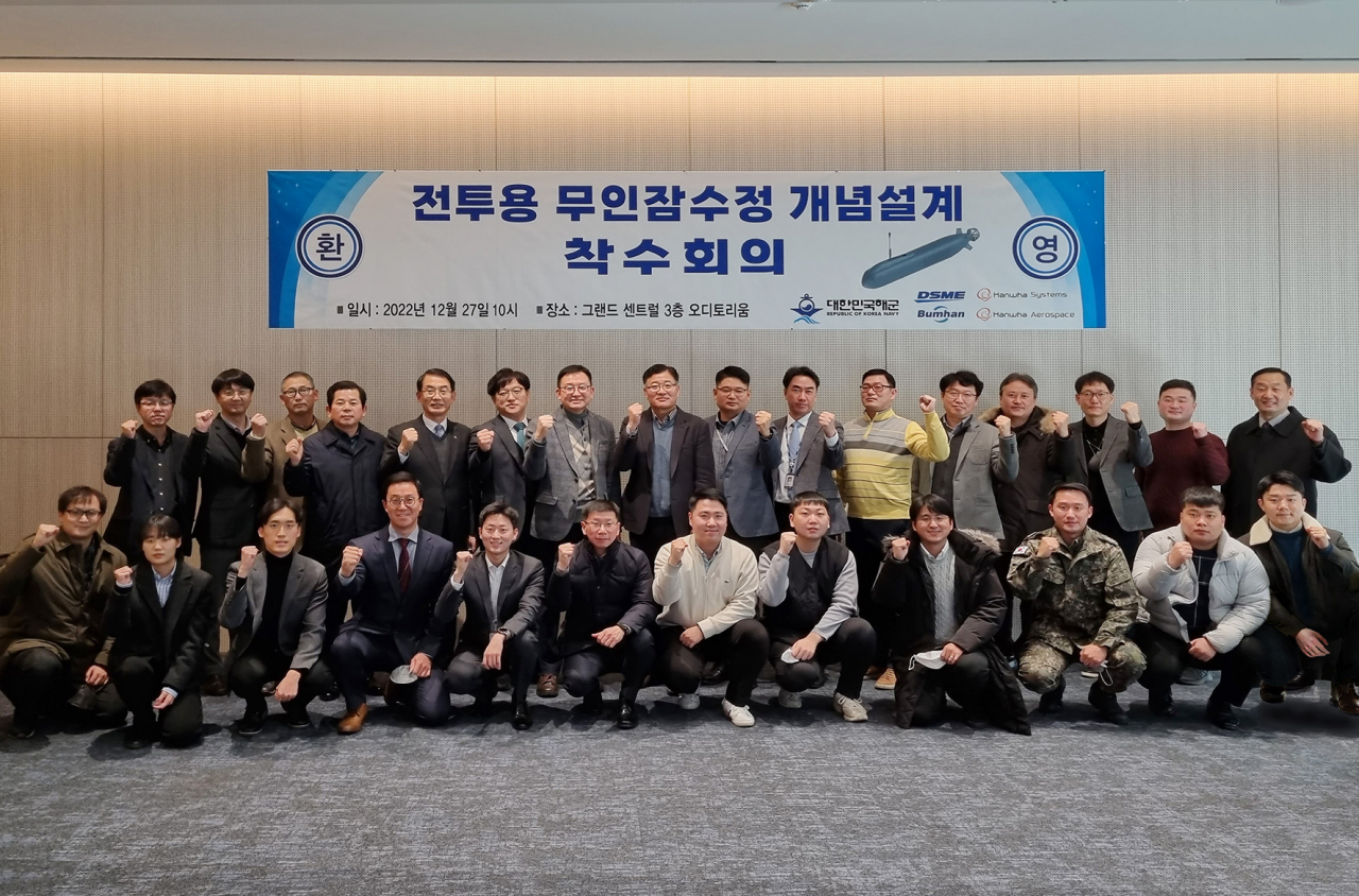 지난 27일 대우조선해양 서울사옥에서 대한민국 해군, 대우조선해양 등 5개사 관계자들이 전투용 무인잠수정 개념설계 착수회의를 마친 뒤 기념촬영을 하고 있다. [대우조선해양 제공]