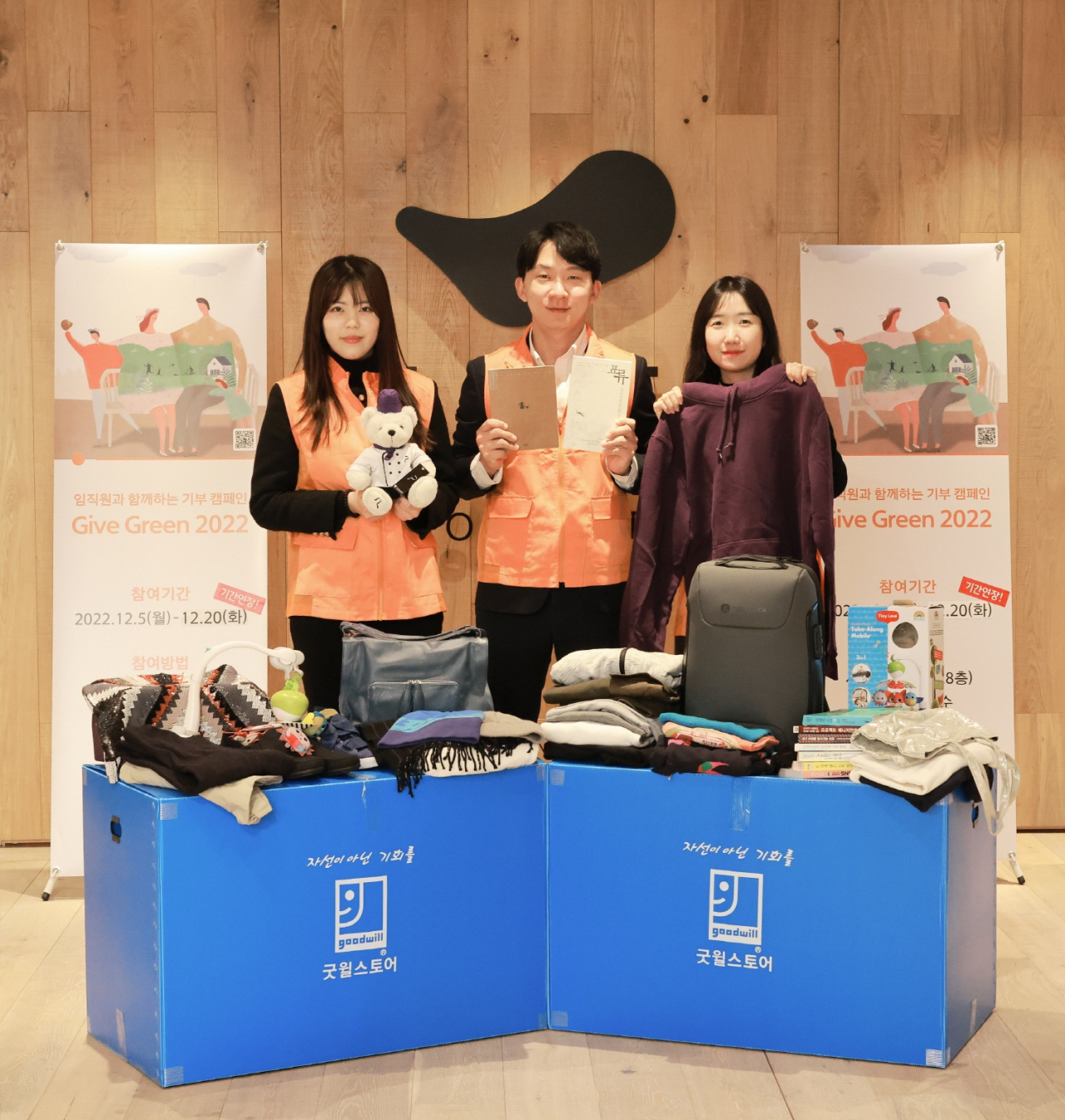 한화생명 직원들이 28일 ‘기브 그린(GIVE GREEN)’ 캠페인에 기증한 물품들을 들고 기념사진을 촬영하고 있다. 한화생명은 지난 5일부터 20일까지 의류·잡화·도서·가전 등 사용하지 않는 임직원의 물품을 기증하는 기브 그린 캠페인을 진행했다.