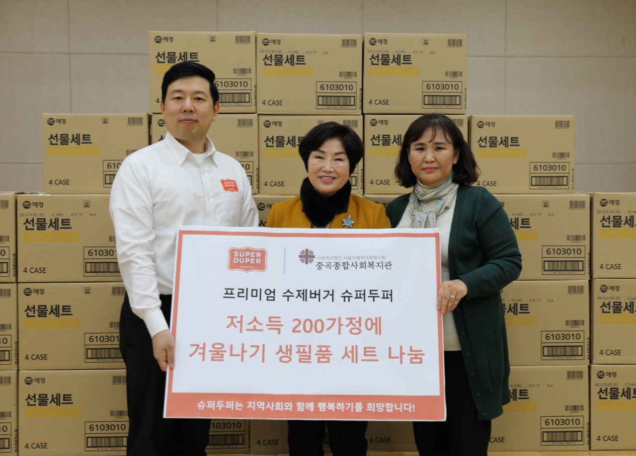 27일 서울 광진구에 위치한 중곡종합사회복지관에서 진행된 생필품 세트 전달식에서 이현우(왼쪽부터) 슈퍼두퍼 강남점장, 전혜숙 더불어민주당 의원, 한은경 중곡종합사회복지관장이 기념촬영을 하고 있다. [bhc 제공]