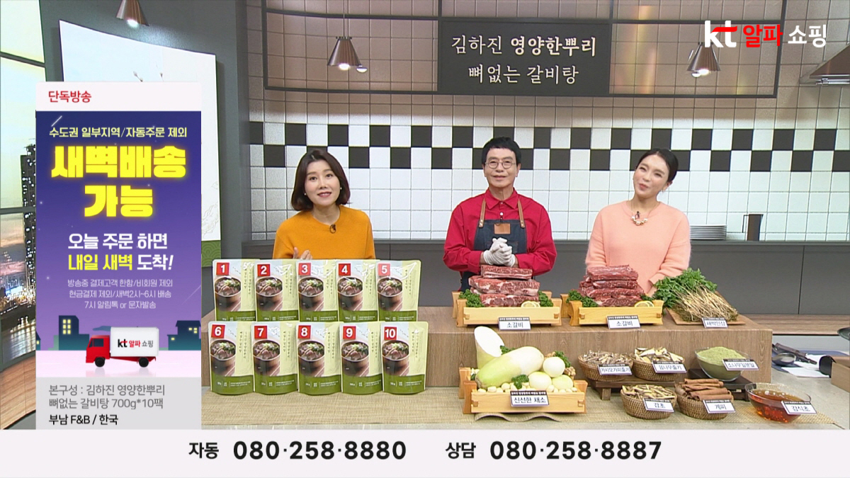 [KT알파 제공]