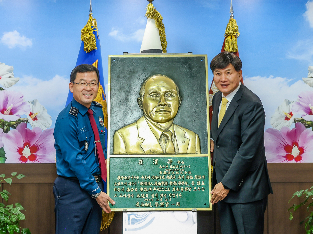 지난 20일 경상남도경찰청에서 동판부조 전달식을 갖고 최재호 무학 회장이 김병수 경상남도경찰청장으로부터 무학 설립자 동판부조와 기념 감사패를 함께 전달 받았다. [무학 제공]