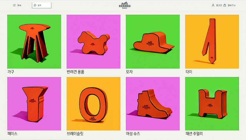 에르메스 홈페이지에 게시돼 있는 판매 물품. [에르메스 홈페이지 캡처]