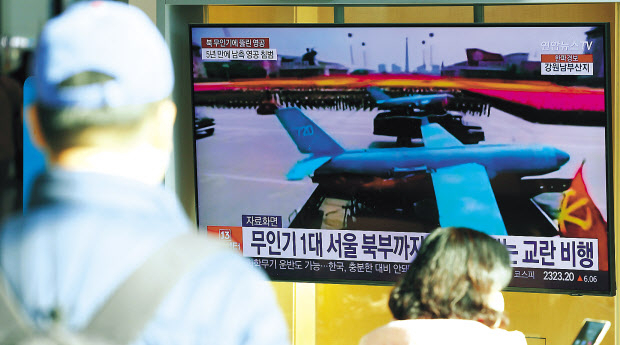 지난 27일 오후 서울역 대합실에 설치된 TV에 북한 무인기 영공 침범 관련 뉴스가 보도되고 있다. [연합]