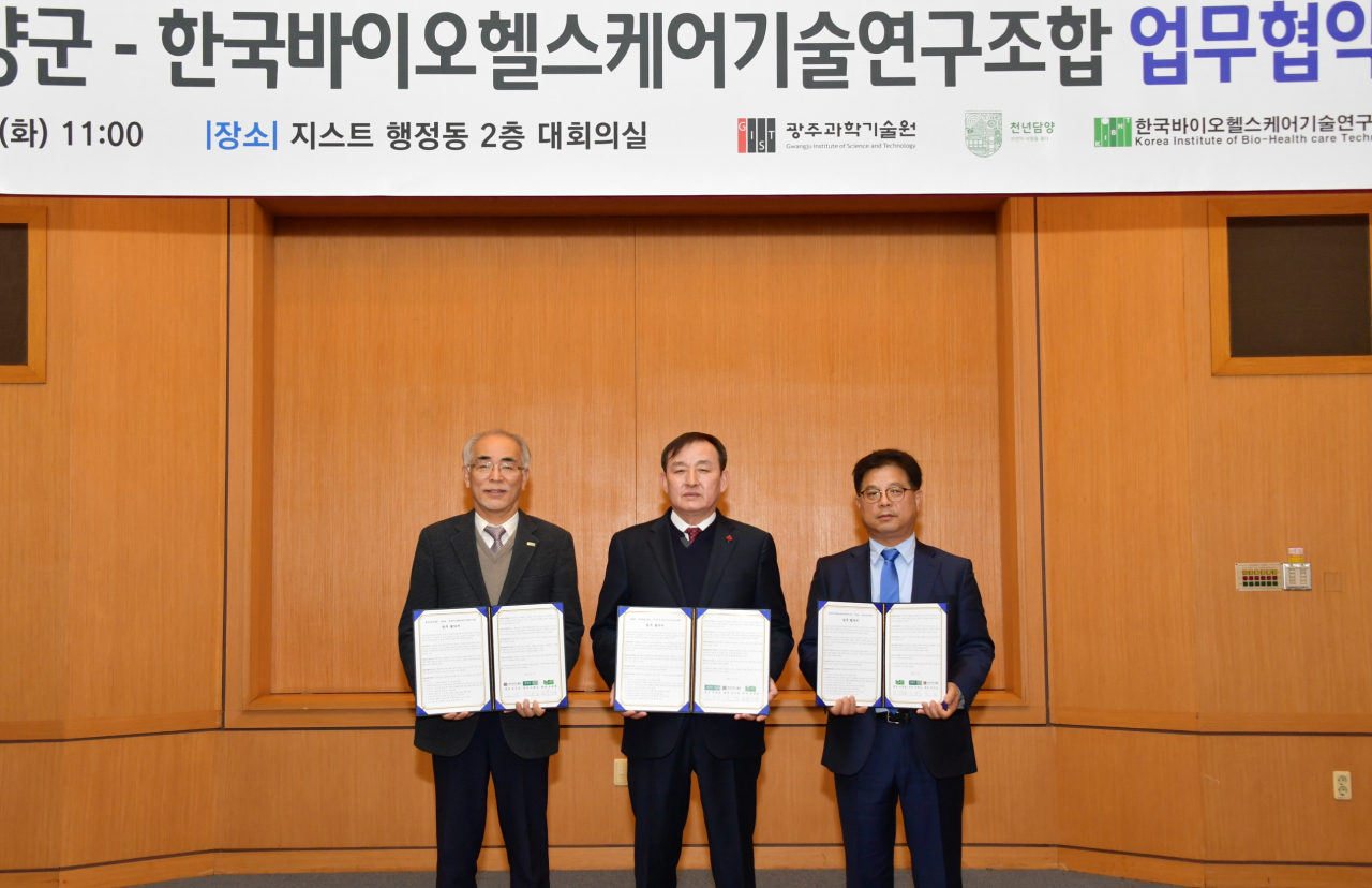 담양형 딸기 AI 업무협약