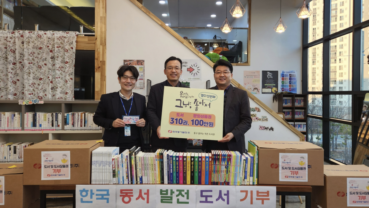 (사진 왼쪽부터) 장병근 한국동서발전 총무부 차장, 조재영 한아름나눔 사회적협동조합 이사장, 신용민 한국동서발전 사회공헌부장이 지난 27일 울산 동구 꿈꾸는 작은 도서관에 도서 310권과 문화상품권 100만원을 전달하고 있다. [사진=한국동서발전]