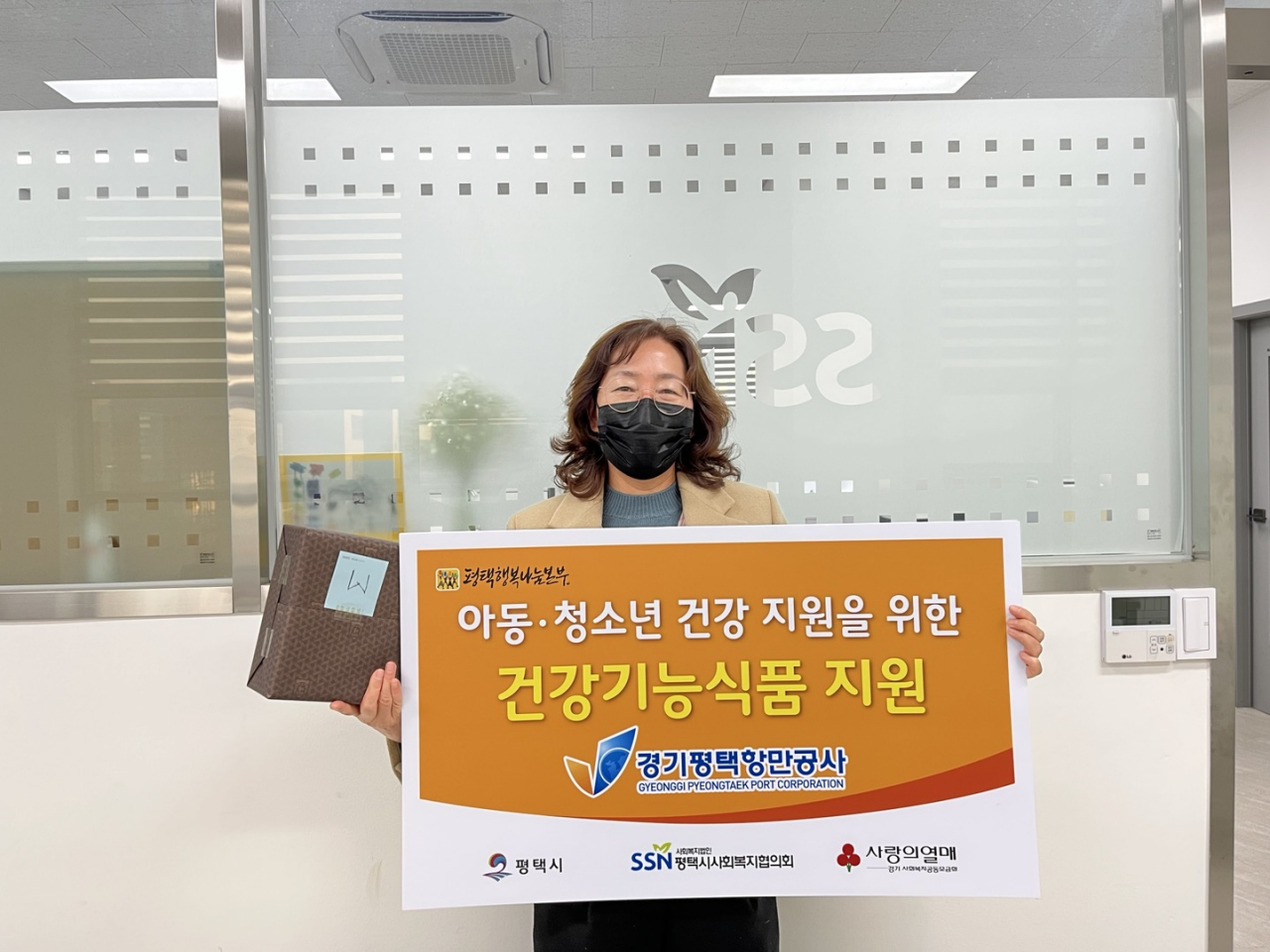 [경기평택항만공사 제공]