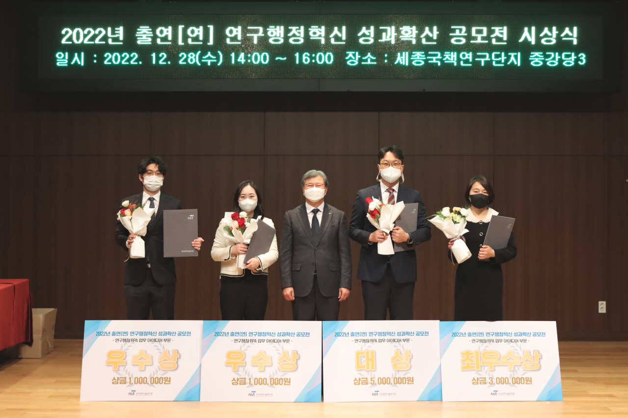 2022년 출연연 연구행정혁신 성과확산 공모전에서 수상자들이 기념촬영을 하고 있다.[NST 제공]