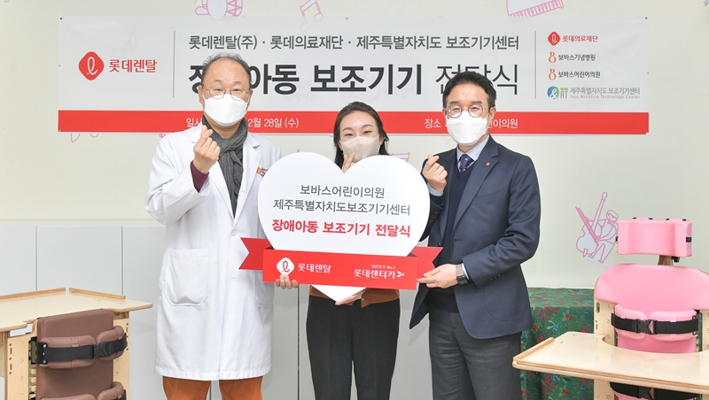 [롯데렌탈 제공]