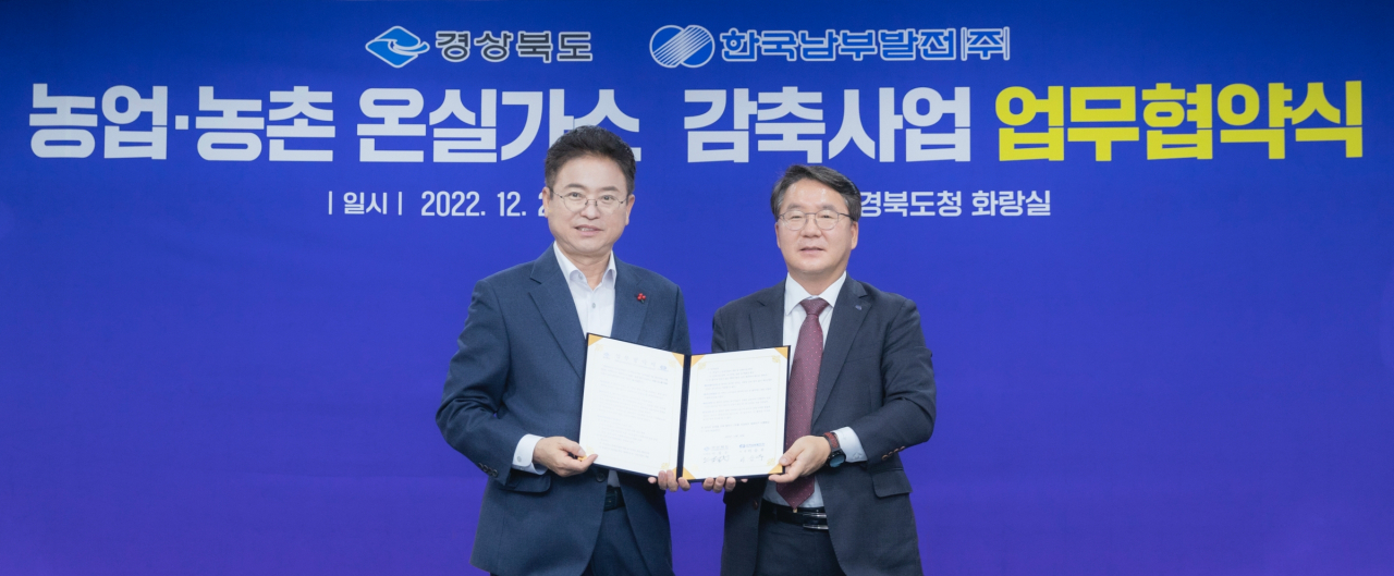 이승우 남부발전 사장(오른쪽)이 이철우 경상북도 도지사와 함께 28일 경북도청에서 농업·농촌 온실가스 감축사업을 위한 협약을 맺고 기념촬영을 하고 있다. [남부발전 제공]