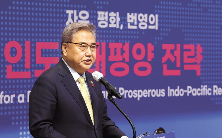 박진 외교장관이 28일 외교부에서 열린 인도-태평양 전략 설명회에서 기조연설을 하고 있다. [연합]