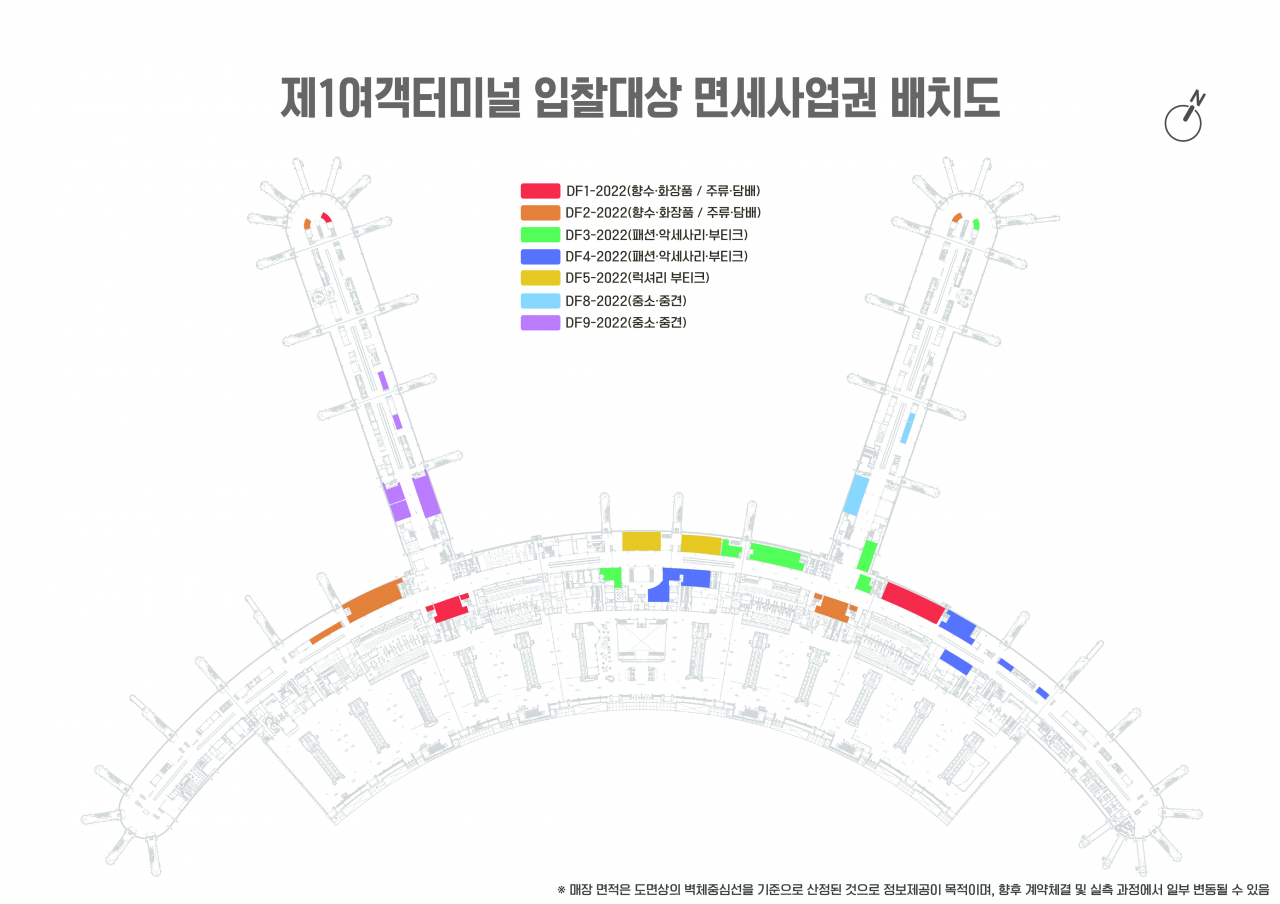 [인천국제공항공사]