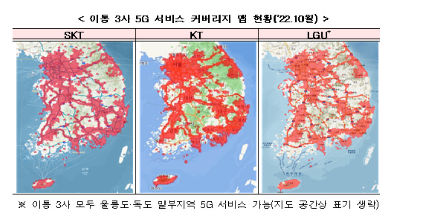 [과학기술정보통신부]